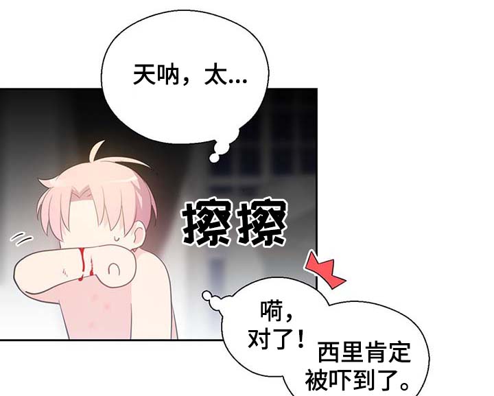 第95章：别被吓到25