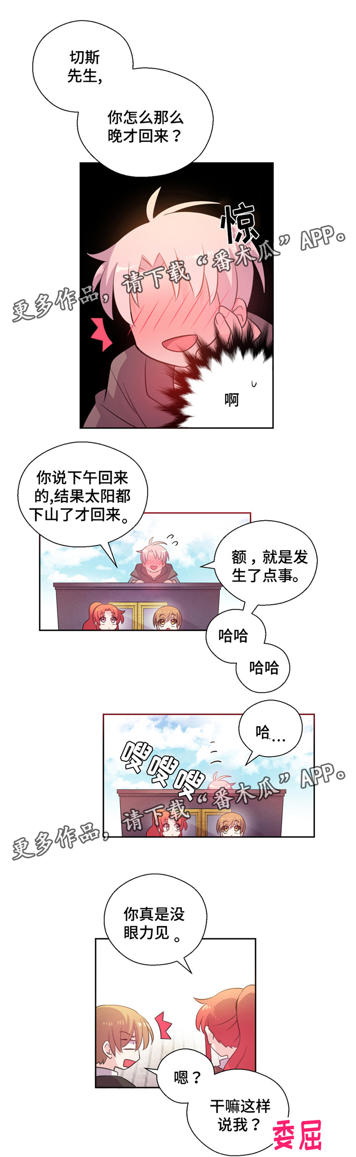 第24章：小哔哔的去向7