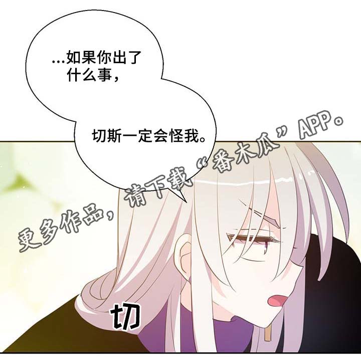第87章：有惊无险2