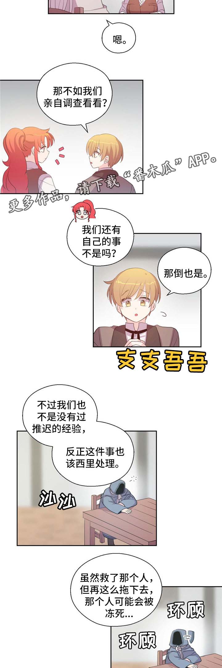 第76章：独角兽5