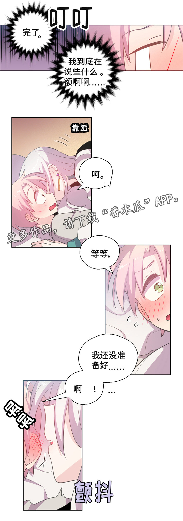 第13章：考验呀3