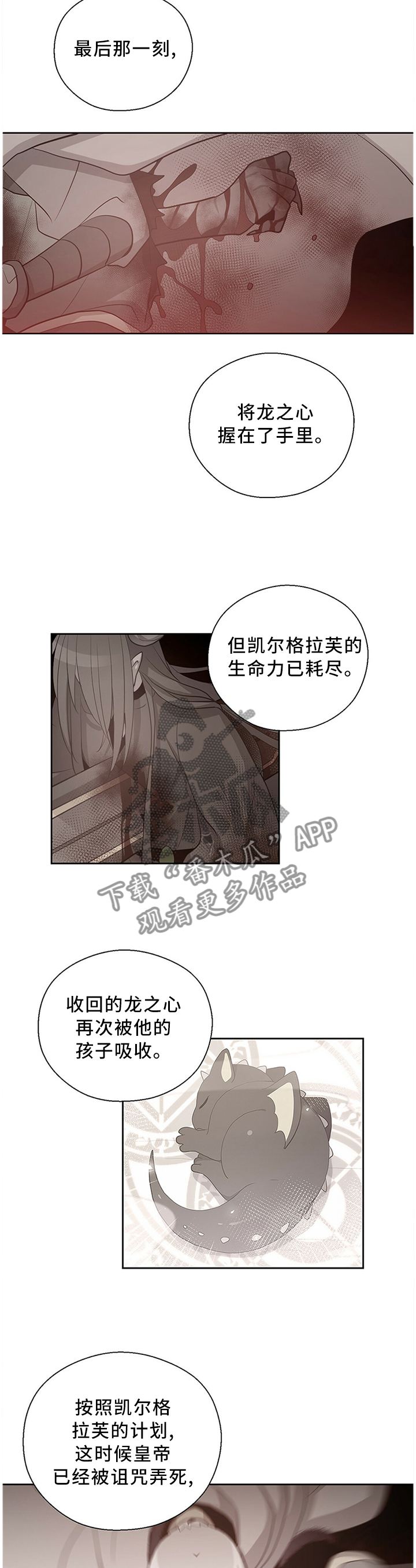 第132章：一定要坚持4