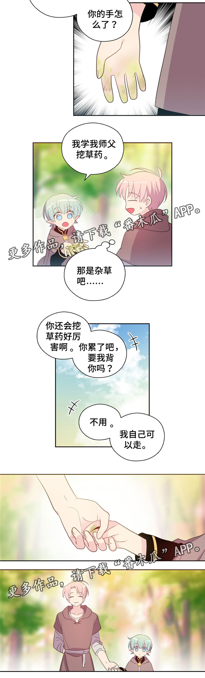 第61章：找到罗尼5