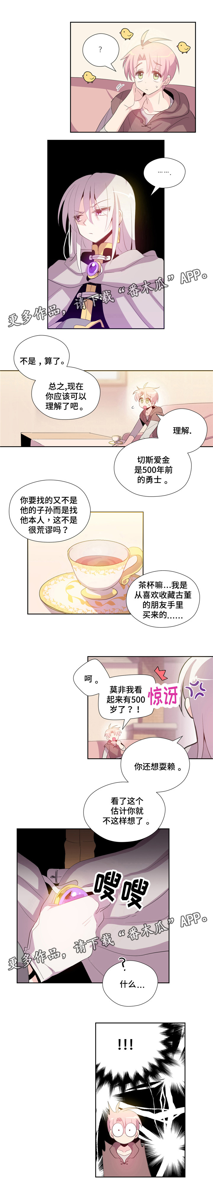 第4章：诅咒4