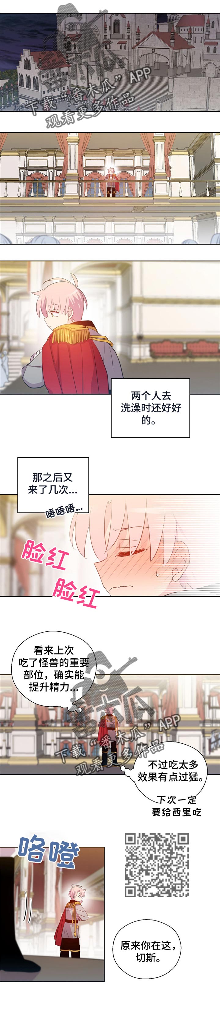 第153章：番外：不与任何人分享4