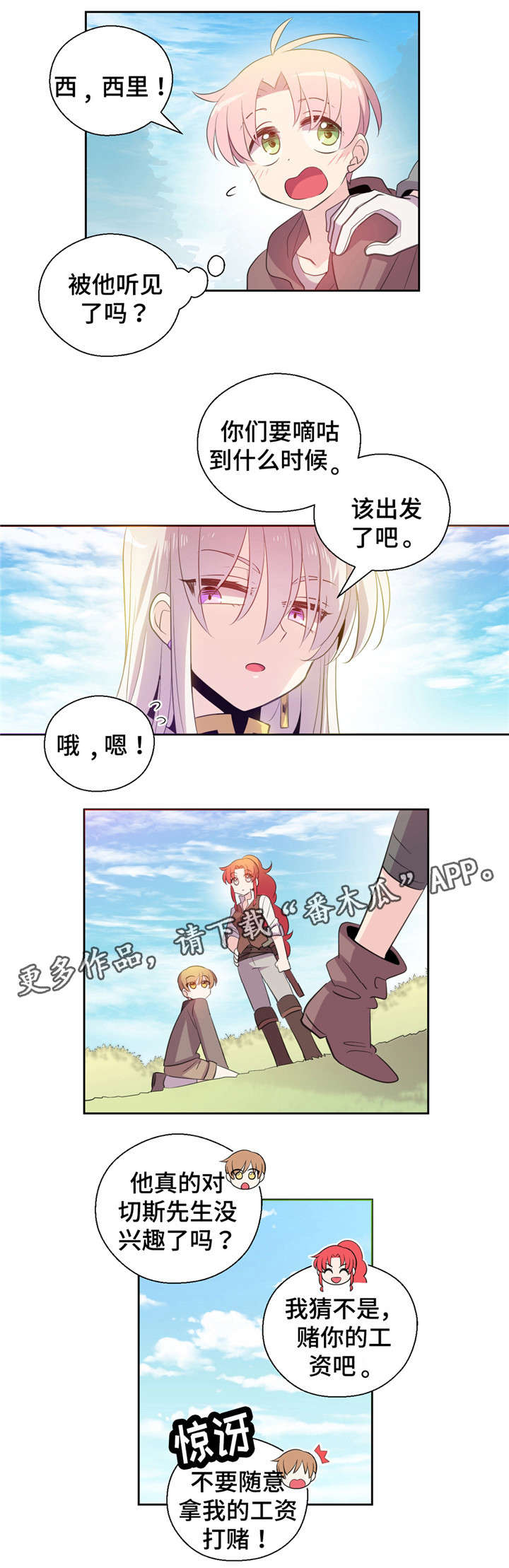 第31章：烦恼9