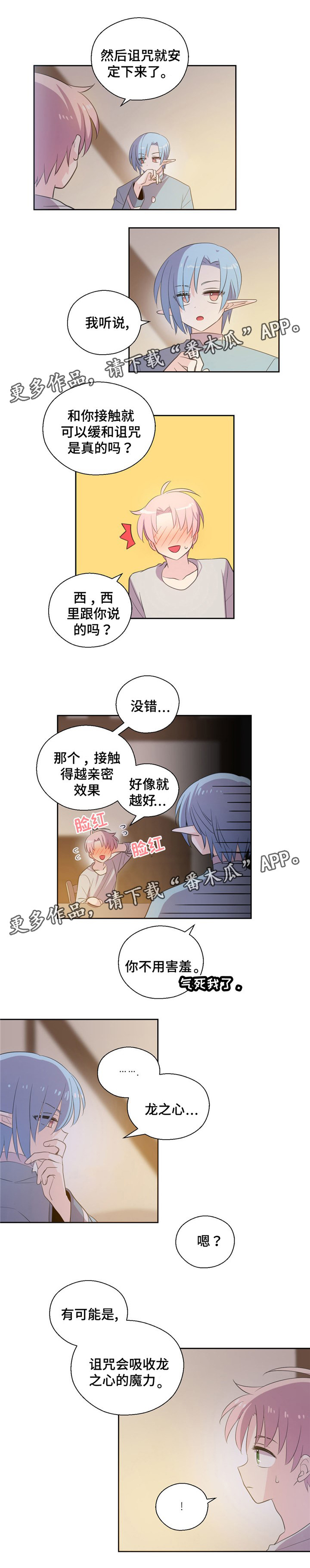 第63章：吸收生命力3