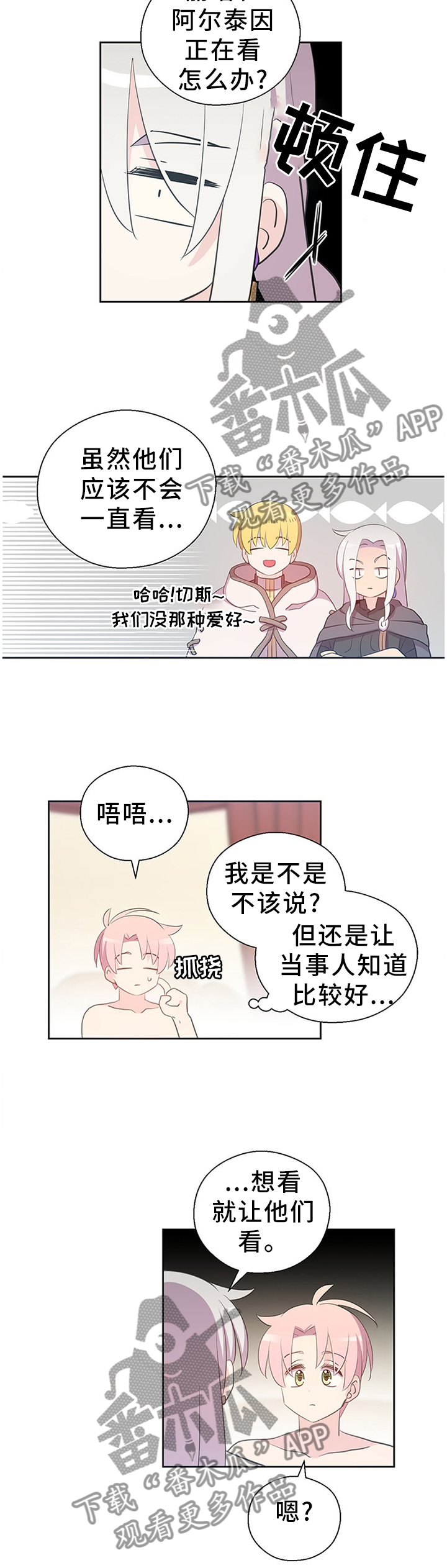 第146章：好久没这样了6