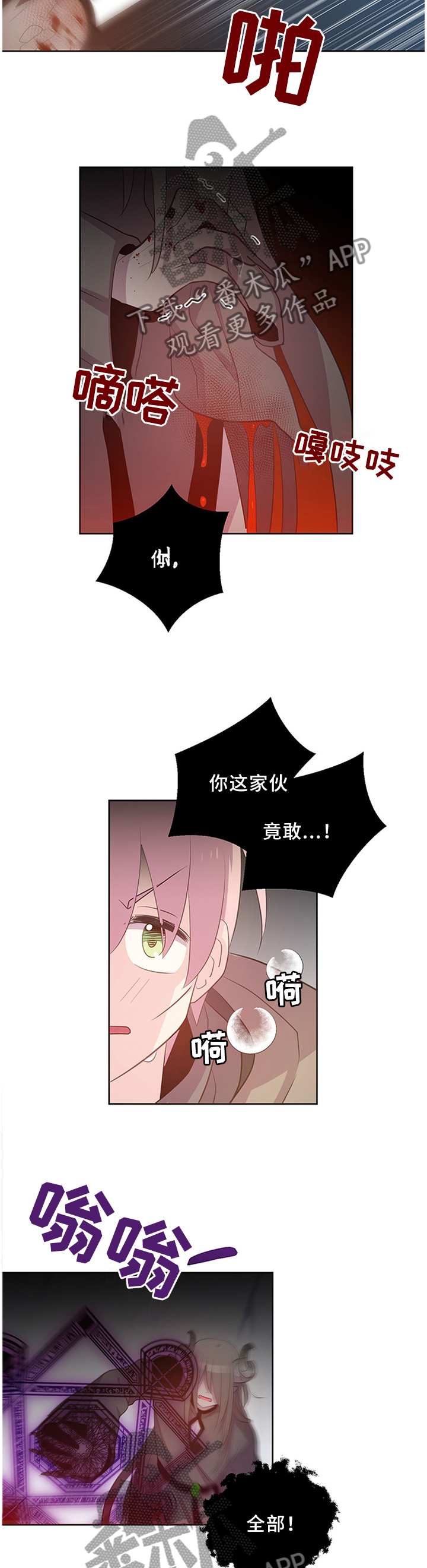 第128章：我不能一个人活着!3