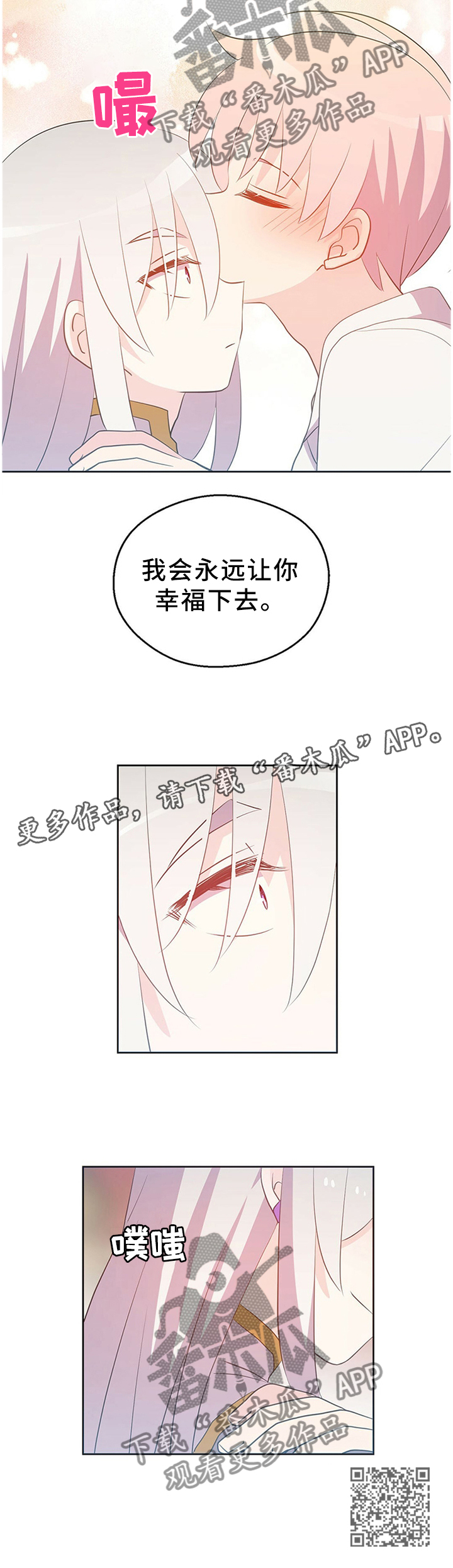 第145章：永远幸福11
