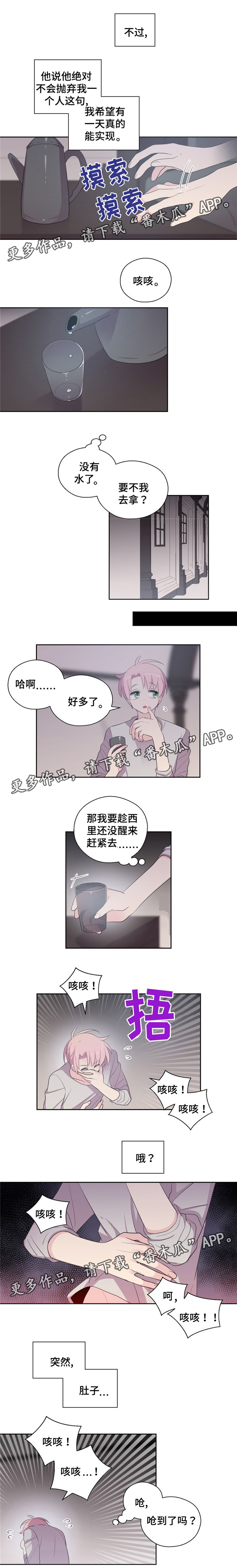 第72章：吐血1