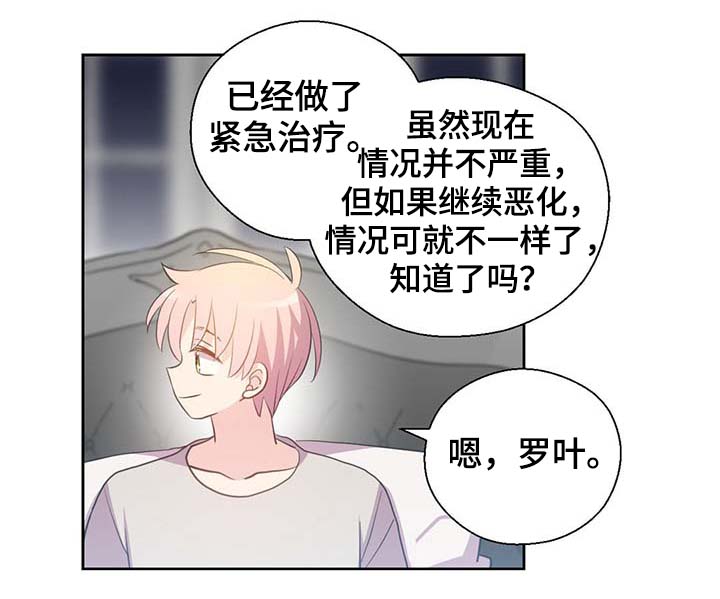 第96章：不会再碰你6