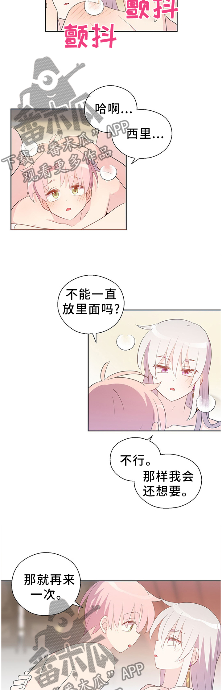 第147章：王室婚礼4