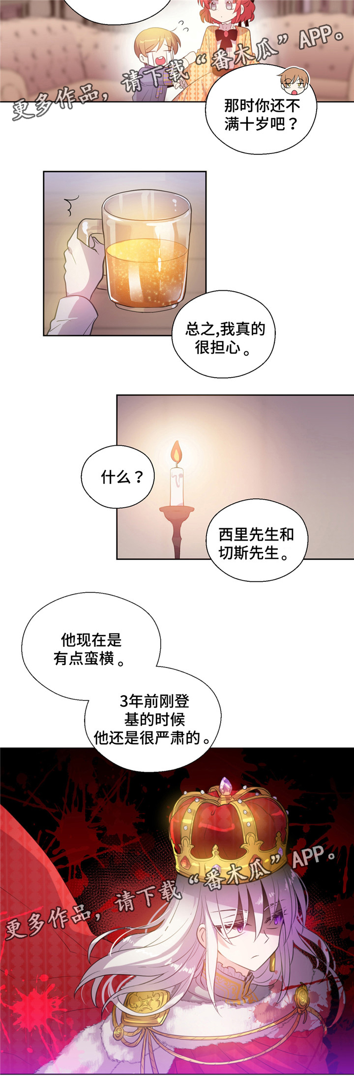 第27章：喝酒5