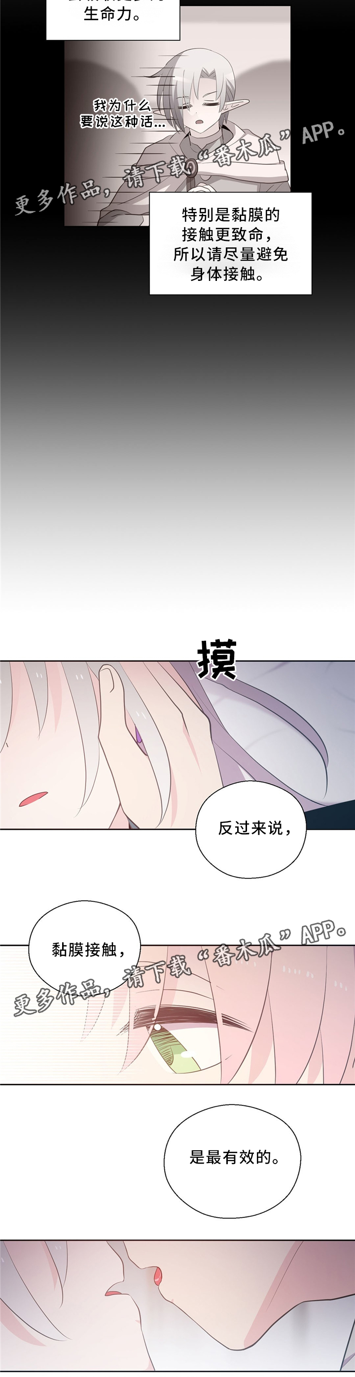 第113章：互诉心意1