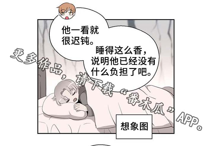 第85章：坍塌5