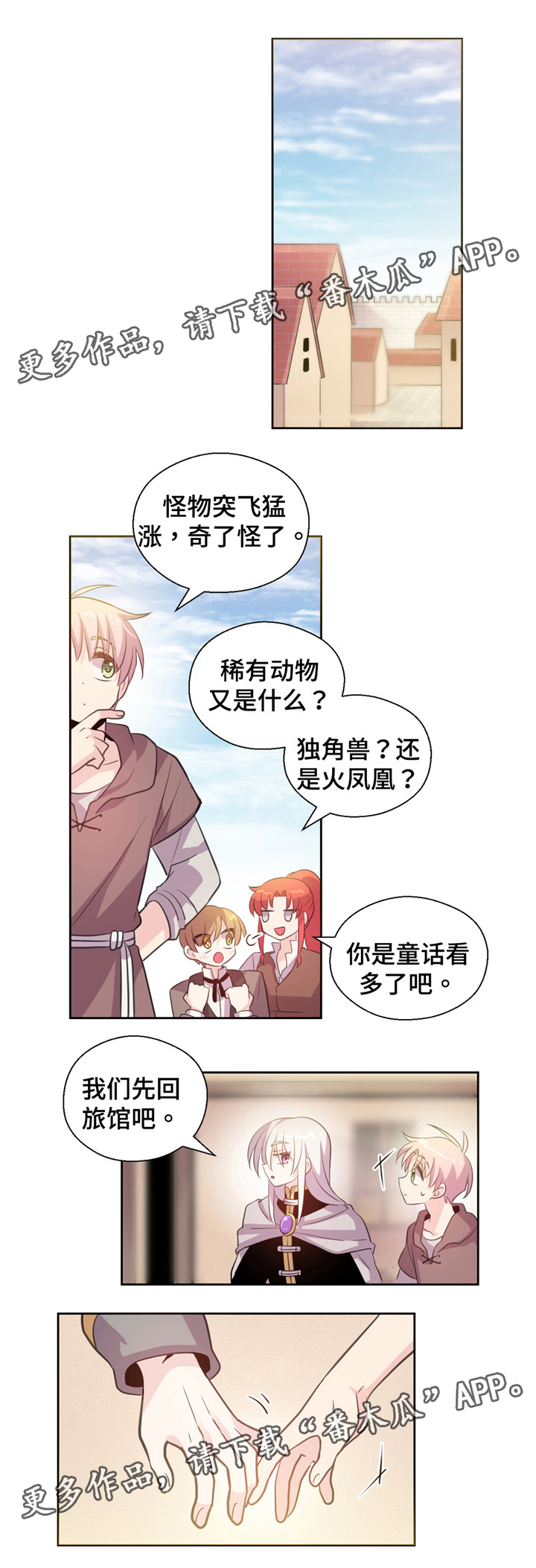 第12章：牵手4