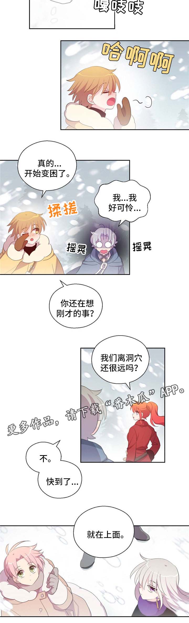 第79章：注意安全3