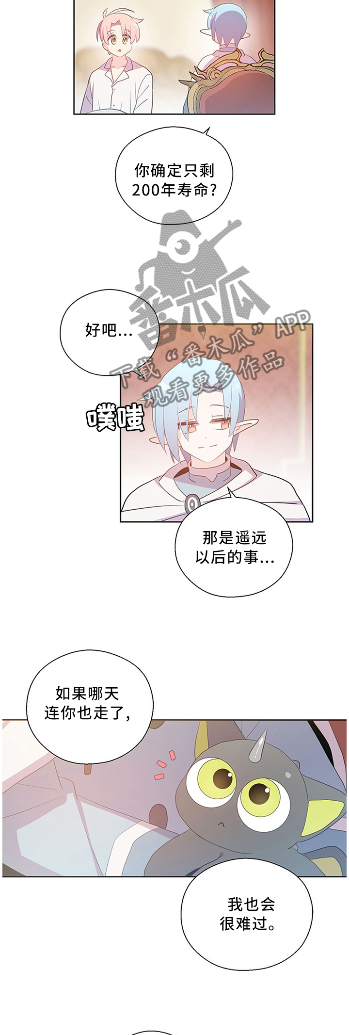 第144章：不愧是一家人1