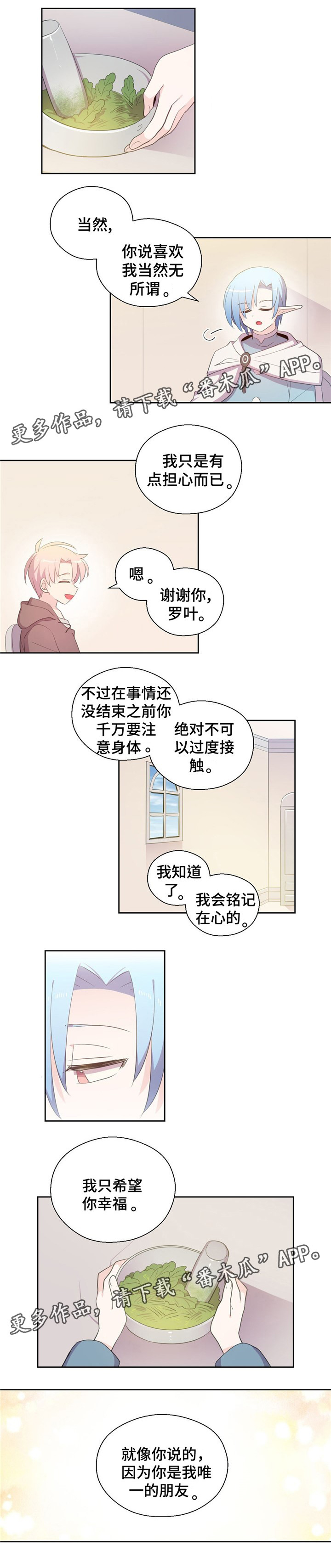 第74章：唯一的朋友3
