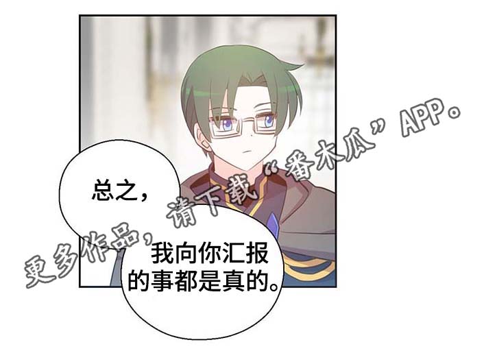 第108章：都是真的28