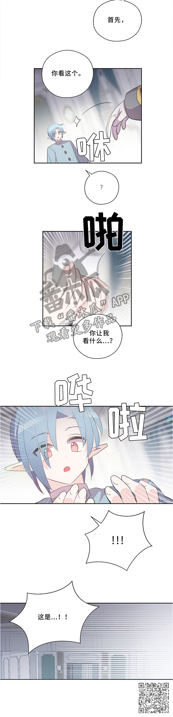 第120章：不太确定的方法6