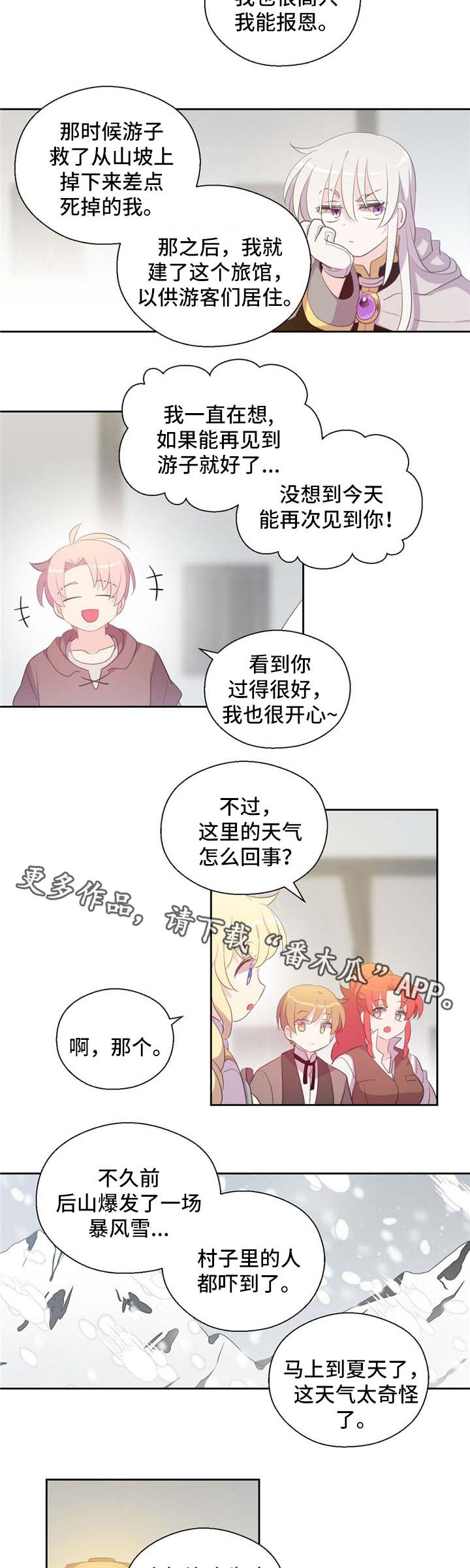 第76章：独角兽1