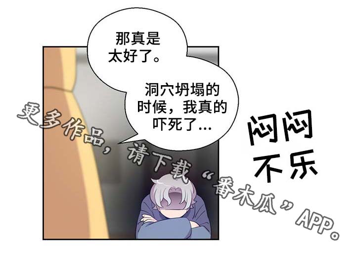 第87章：有惊无险20