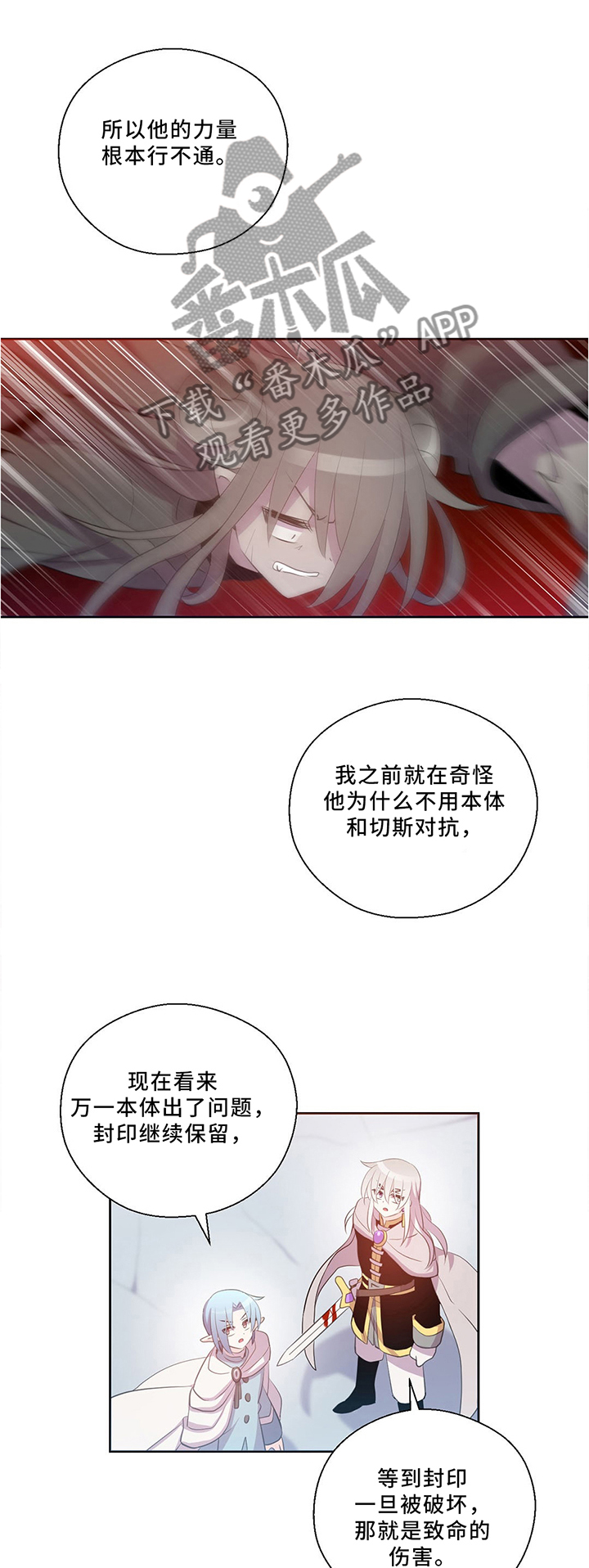 第126章：破坏封印!8