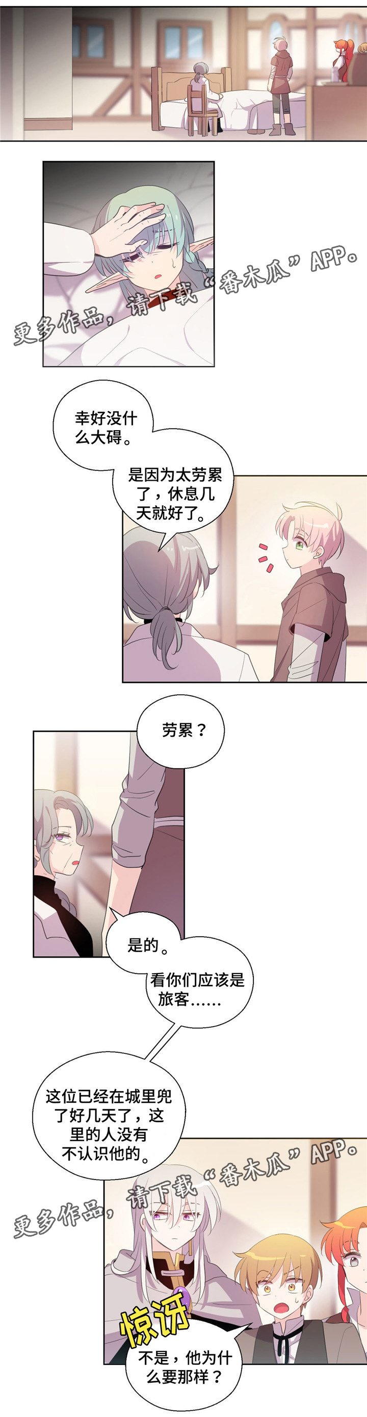 第54章：生病的精灵0