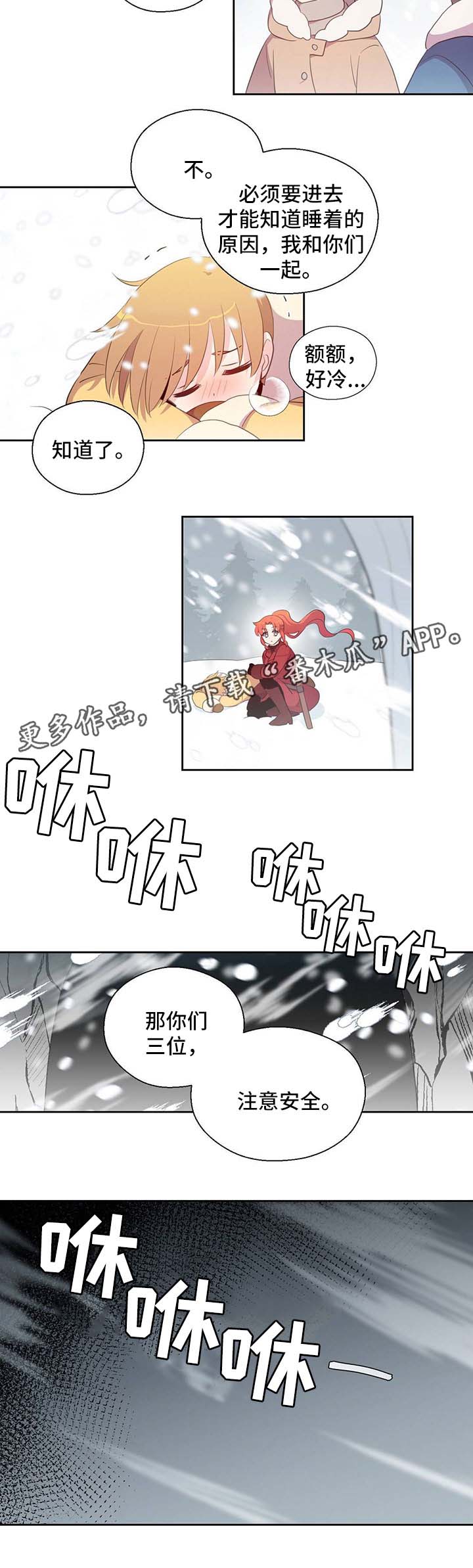 第79章：注意安全6