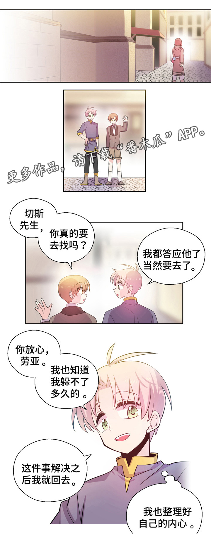 第19章：抓霸王龙3
