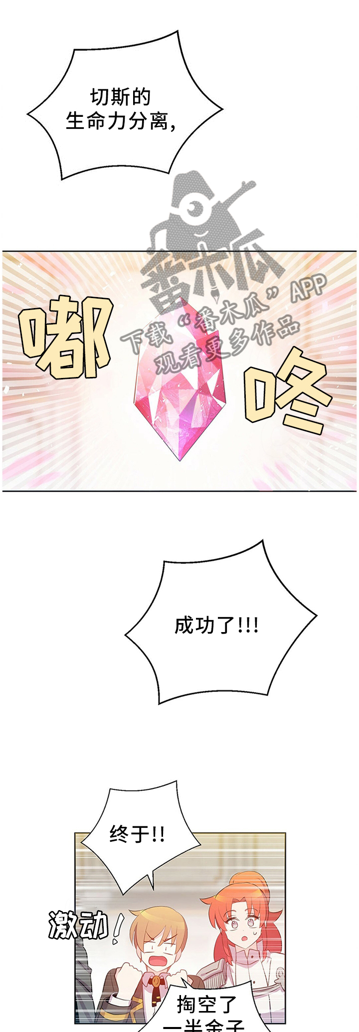 第140章：好友相助0