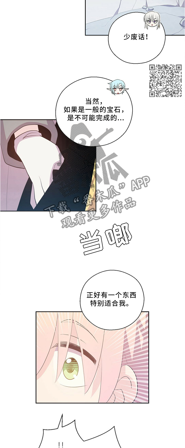 第125章：永恒的生命5