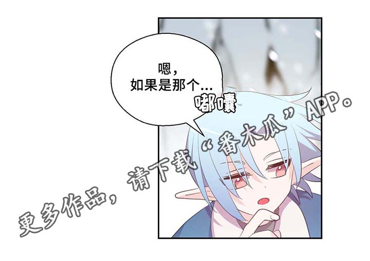第80章：催眠花粉23