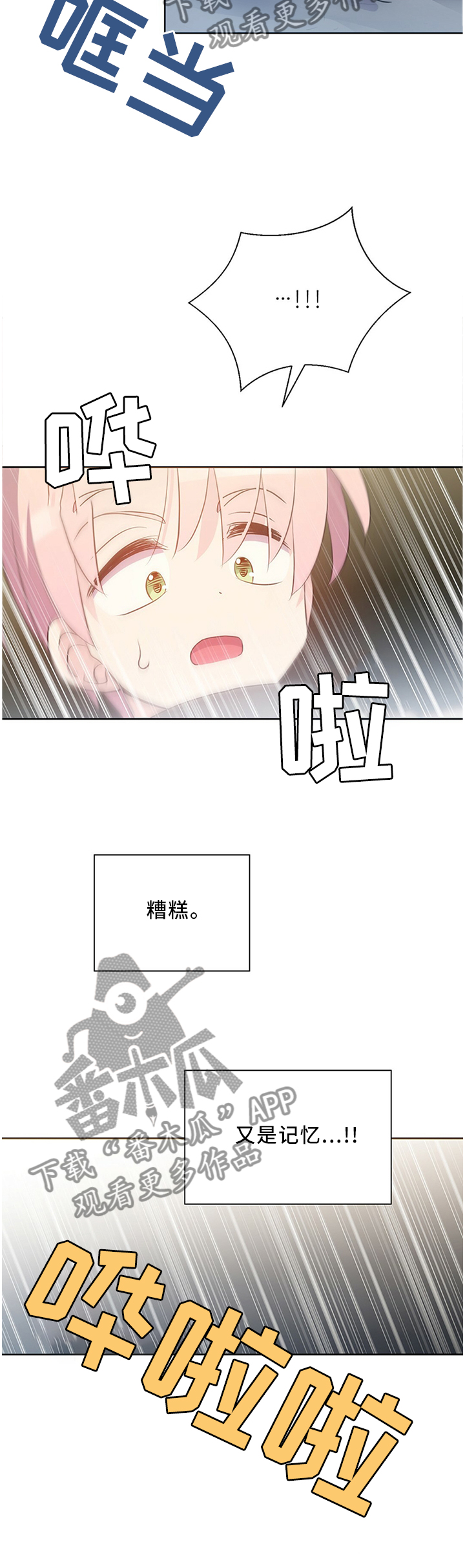 第134章：记忆走廊7