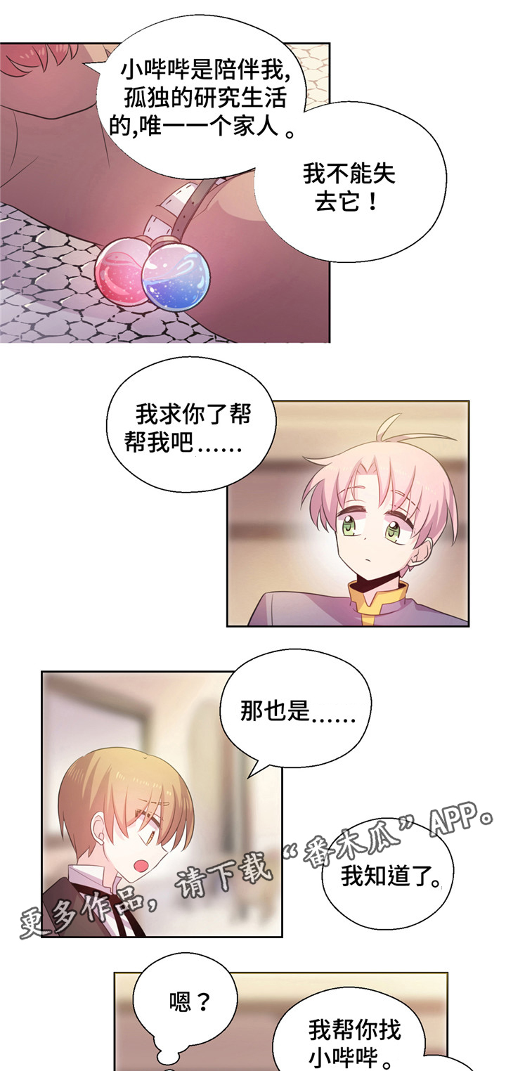 第19章：抓霸王龙1