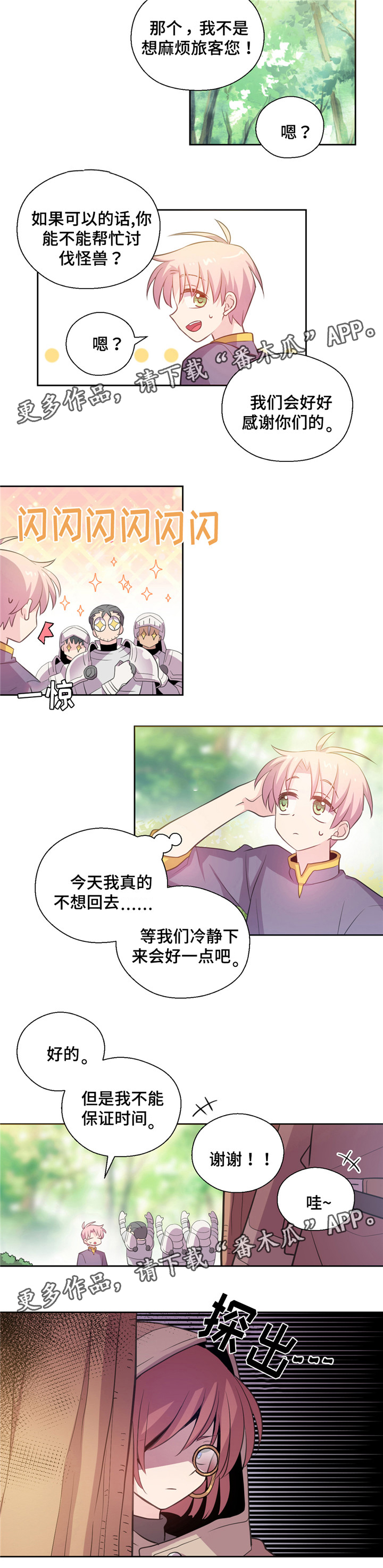 第15章：逃走5