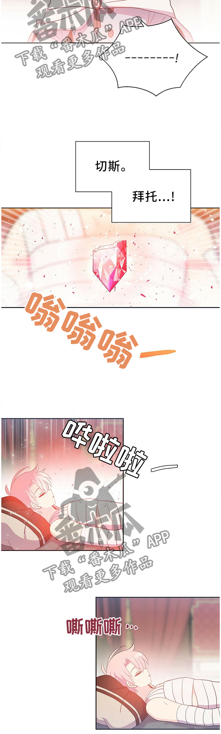 第140章：好友相助4