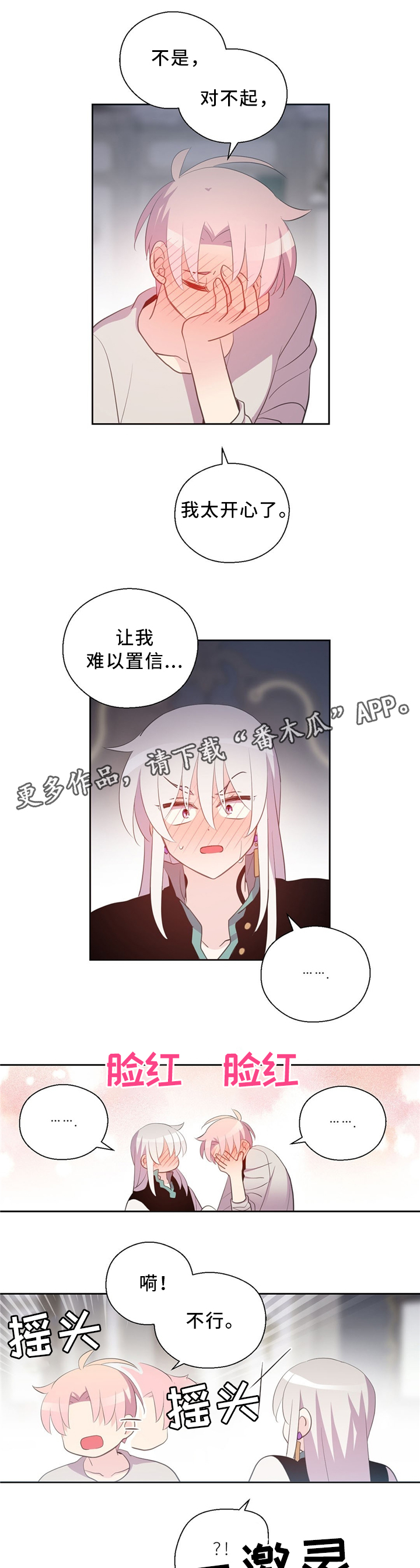 第114章：抱歉0