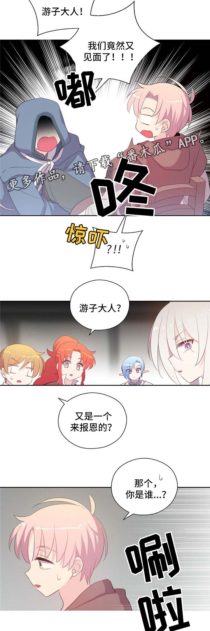 第76章：独角兽7
