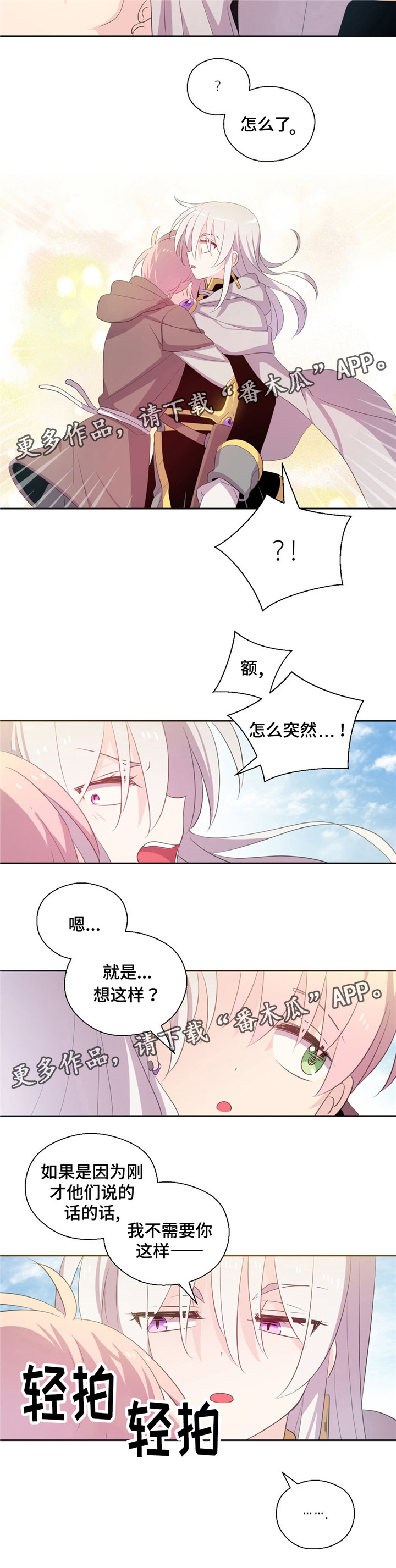 第55章：下落7