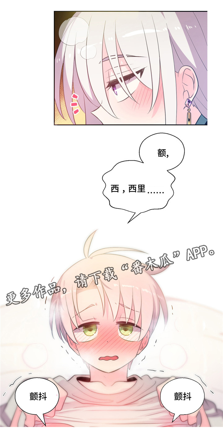 第28章：没睡好3