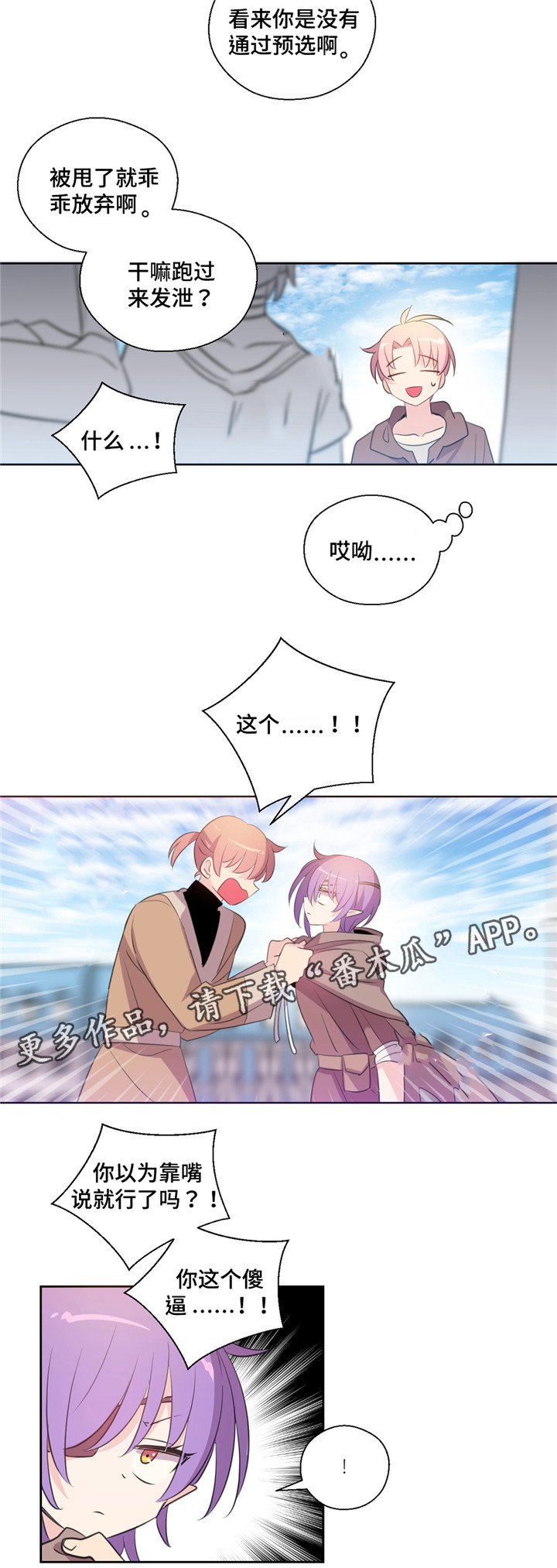 第32章：继续出发6