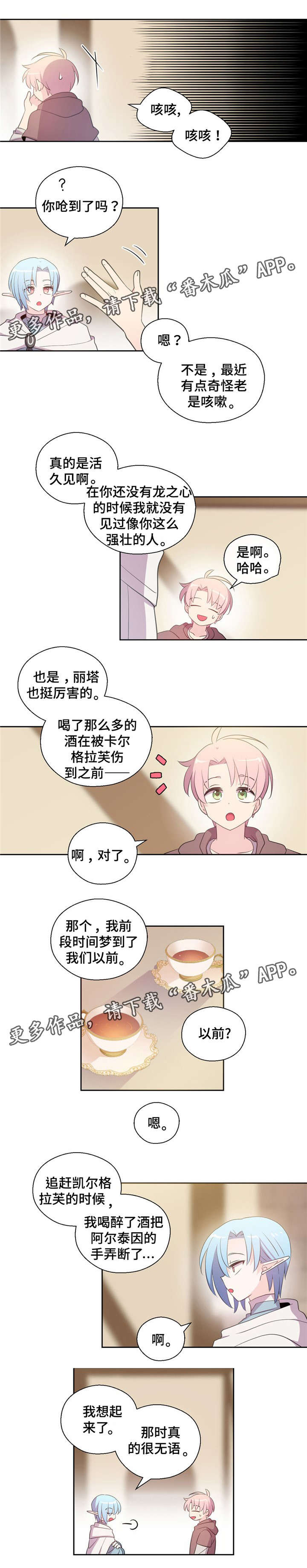 第59章：很快回来0
