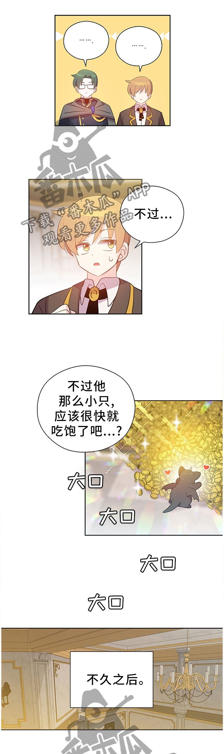 第138章：传家宝4
