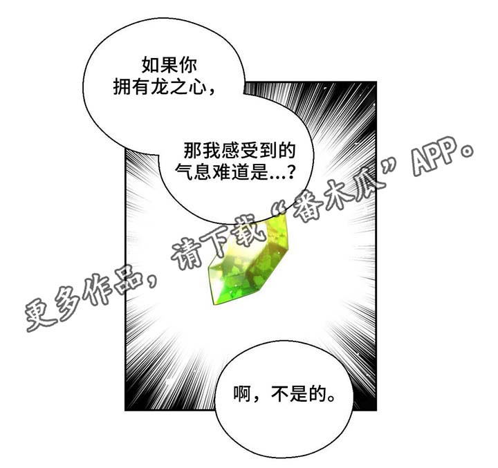第82章：沉睡500年12