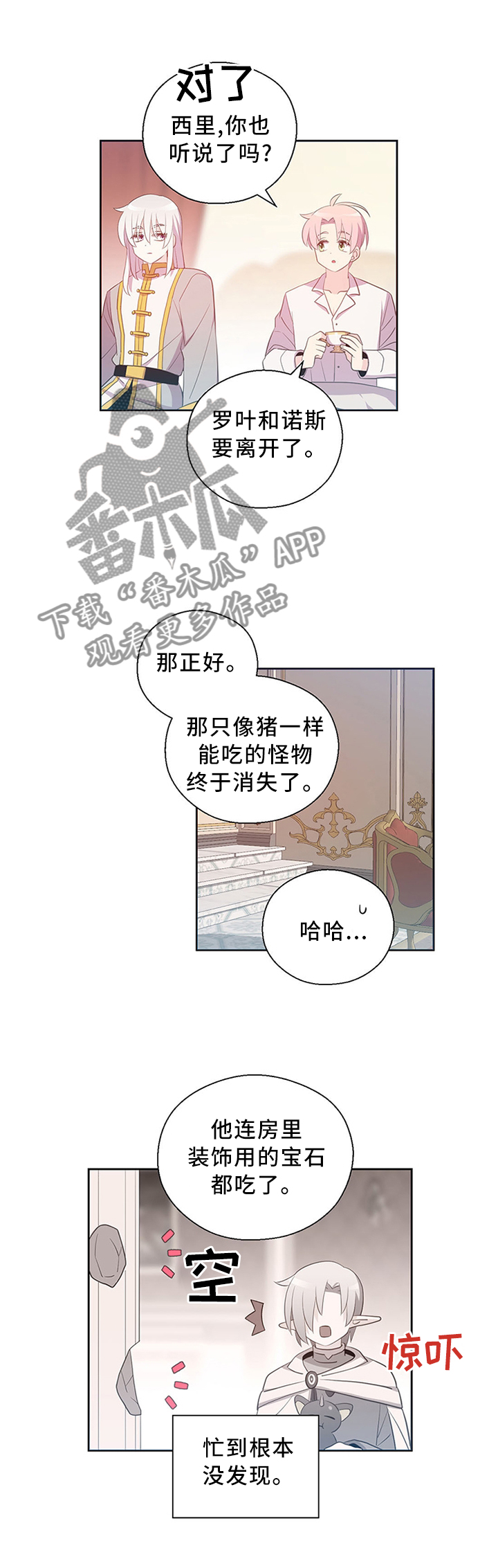 第145章：永远幸福3