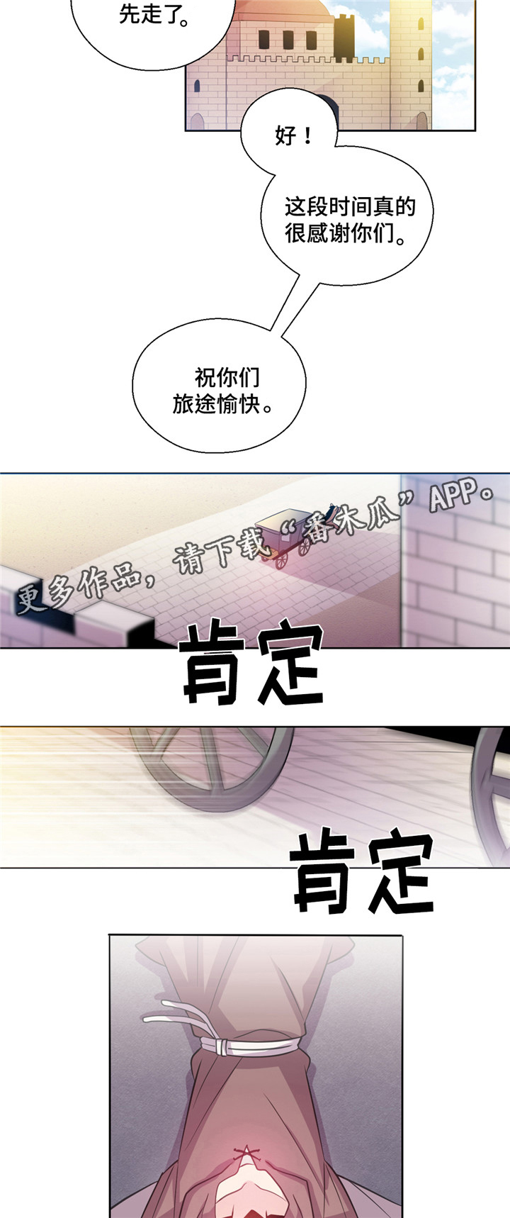 第24章：小哔哔的去向3