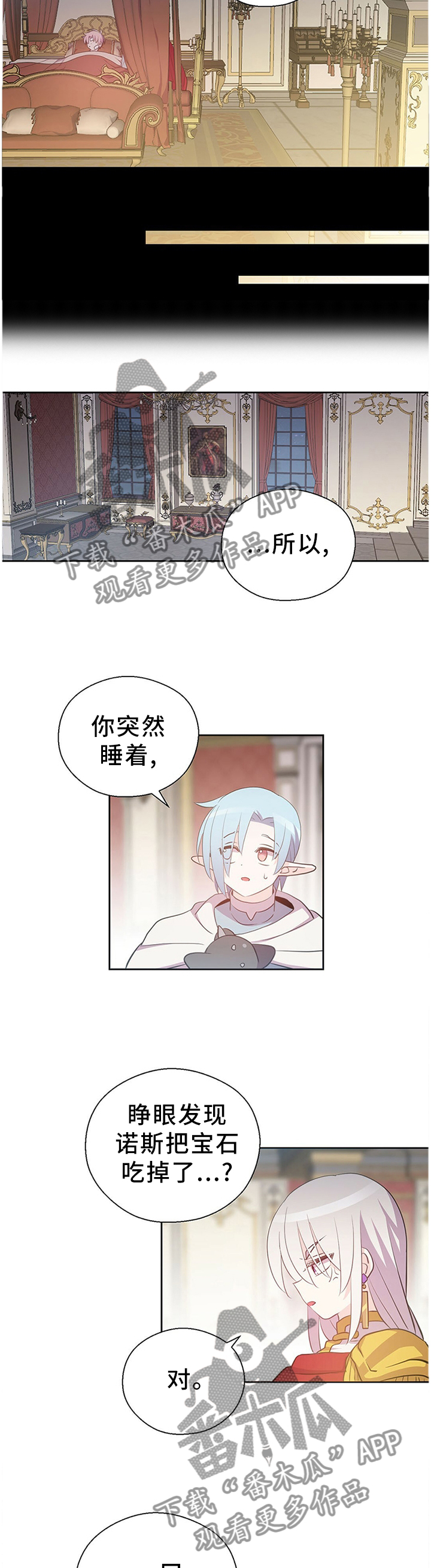 第135章：宝石9